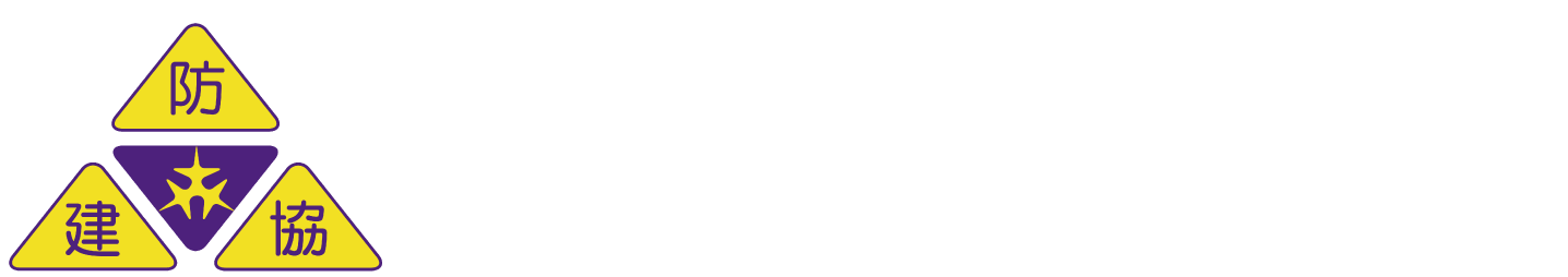 けんぼうきょう